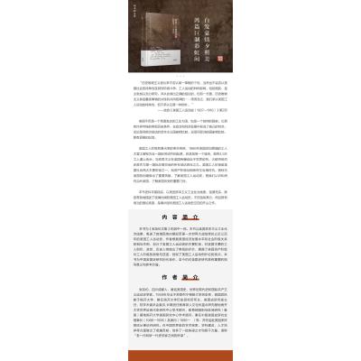 张友伦文集·美国工人运动史(1607—1918)