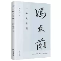 一种人生观
