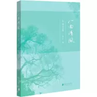 八面清风 小诗94首