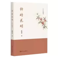 柳暗花明