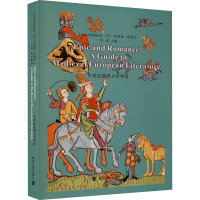 中世纪欧洲文学导读