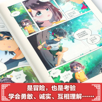 地下宫殿的歌声(故宫里的大怪兽漫画版)