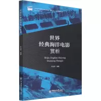 世界经典海洋电影赏析