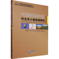 气候变化对中国华北冬小麦影响研究