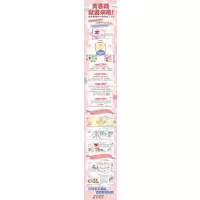 《懵懵懂懂青春期预备图册(女生版)》(全3册)