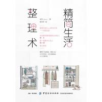 [粉象优品]2册 小户型居住方案+了不起的衣橱 衣帽间实木衣柜设计书 室内设计家装设计师效果图小户型改造设计教程 家居