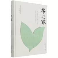 [N]茶之最(关于茶的最纪录)(精)/中华茶文化经典丛书-9787521913736