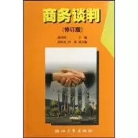 [M]商务谈判(修订版)-9787308015677