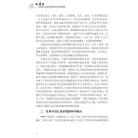 大湾区视域下的粤剧新变与文化精神