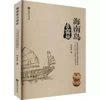 海南岛古窑址