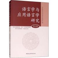 [正版直发]汉语教育人才培养论丛(第五辑) 北京师范大学汉语文化学院 等 97875161915