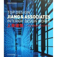 [M]上乘建筑/J&A姜峰室内设计有限公司设计作品-9787538156515