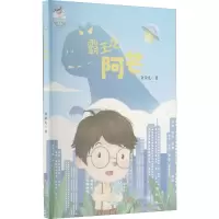 霸王龙阿芒