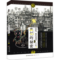我们的秘密.2
