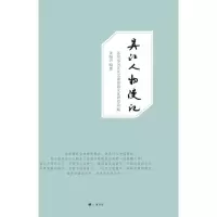 吴江人物漫记