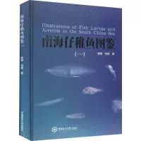 南海仔稚鱼图鉴(1)