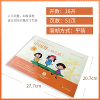 中国舞(幼儿篇) 一级