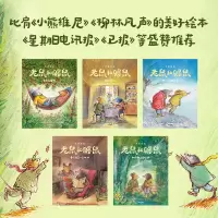 老鼠和鼹鼠:真是幸福啊