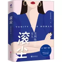 滚尘