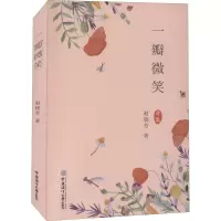 一瓣微笑