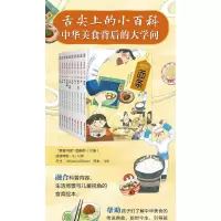 “美食中国”图画书·粽子(精)