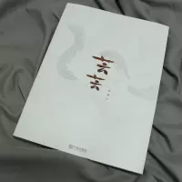 [粉象优品] 梦回录抒写本 赠藏书票一张 伏蝣绘《芸芸》画集周边衍生品 梦回故事一半分明一半忘 力潮文创