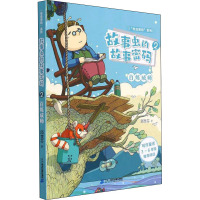 “虫虫密码”系列 故事虫的故事密码2百炼成师