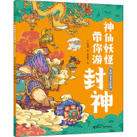 奇特法术定乾坤