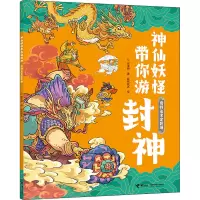 奇特法术定乾坤