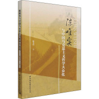 陈唯实与中国马克思主义哲学大众化