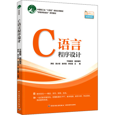 C语言程序设计