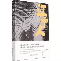 江宁人