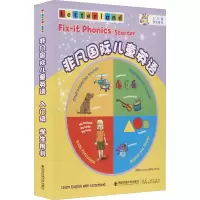 非凡国际儿童英语 入门级 学生用书(全2册)