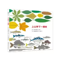 上山种下一棵树
