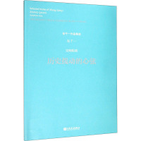 B张千一作品集选 交响组曲 历史拨动的心弦 人民音乐出版社 名家作品作曲总谱演奏欣赏