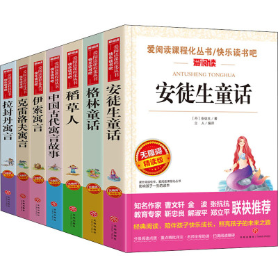 ?三年级下册必读▲整套▲4册送考点手册? [友一个]安徒生童话三年级必读 小学生三四年级课外书全集原版书目小学书籍安图徒