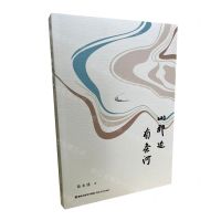 [N]山那边有条河-9787555029106