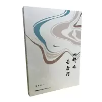 [N]山那边有条河-9787555029106