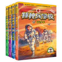 特种兵学校-飞天少年