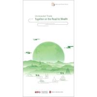 一带一路故事,贸易畅通.共赴财富通途:英文