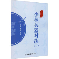 少林兵器对练(2)