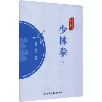 少林拳(3)