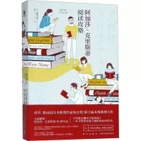 阿加莎·克里斯蒂阅读攻略