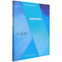 消毒供应基础(3)