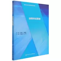 消毒供应基础(3)