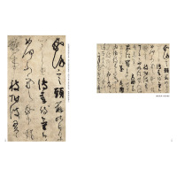 历代法帖风格类编 大草(2)