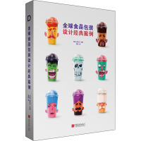 [粉象优品]全球食品包装设计经典案例 艺术灵感资源宝库书籍图书
