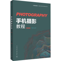 手机摄影教程