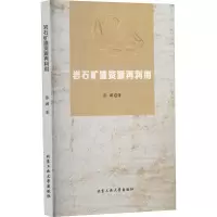 岩石矿渣资源再利用
