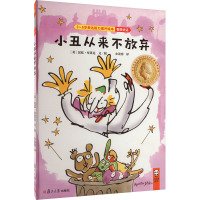 全套 [粉象优品]我的表达能力顶呱呱:3~6岁表达能力提升绘本 共5册套装复旦大学出版社 语言表达能力故事绘本3-6岁儿